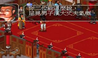 金庸群侠传之苍龙逐日地图