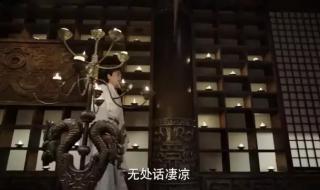 庆余年背诗是哪一集