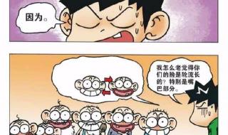 爆笑校园呆头动画片