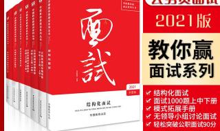 湖北省公务员考试面试名单