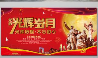 光辉岁月粤语版歌词